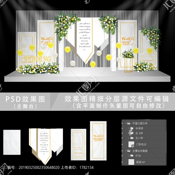 大理石婚禮效果圖