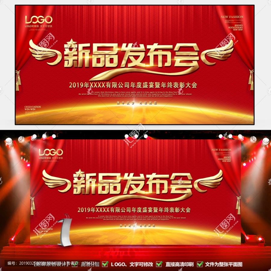 新品發(fā)布會