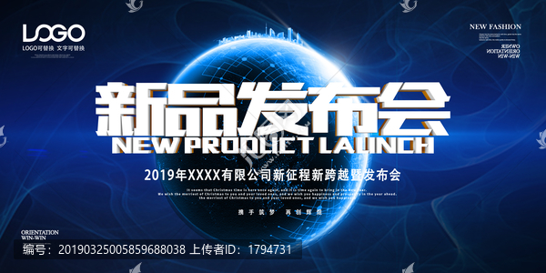 新品發(fā)布會(huì)