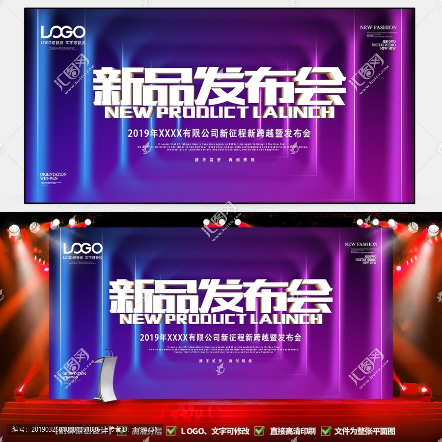新品發(fā)布會(huì)
