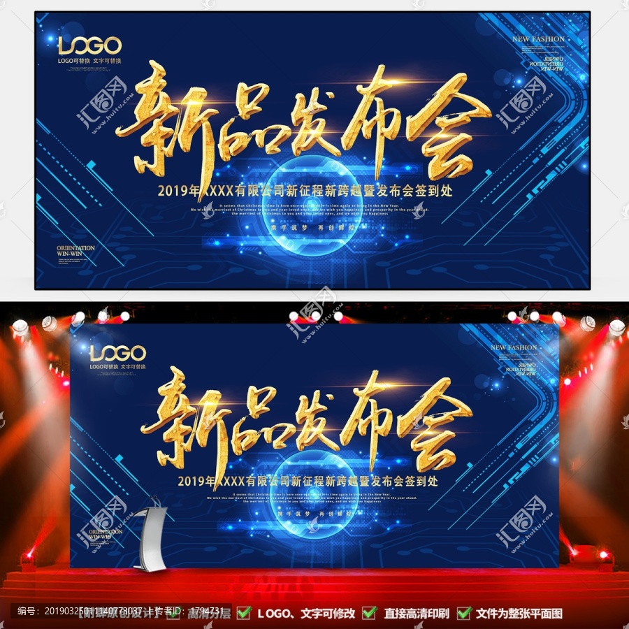 新品發(fā)布會