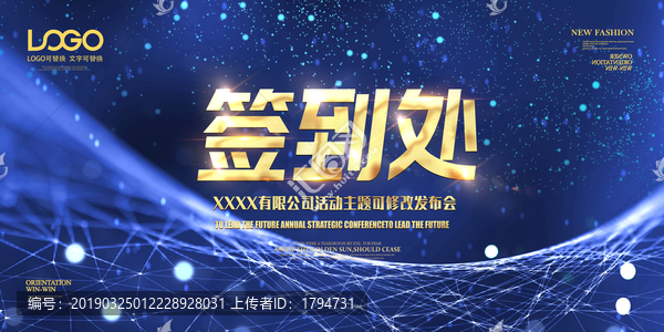 新品發(fā)布會