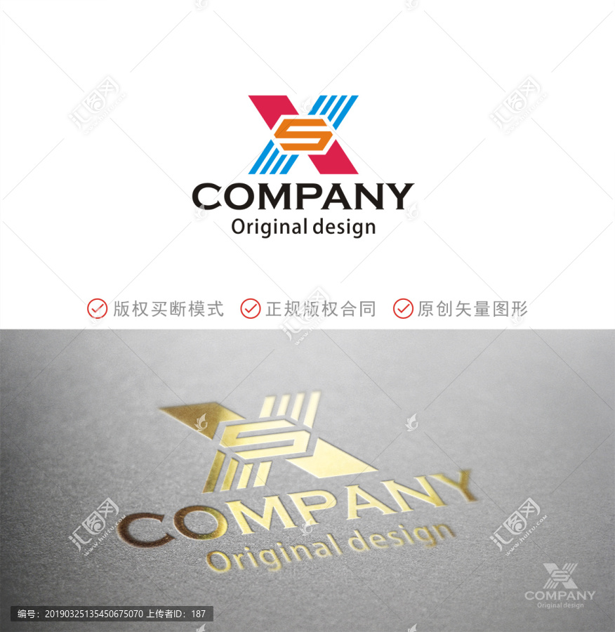 XS字母logo设计