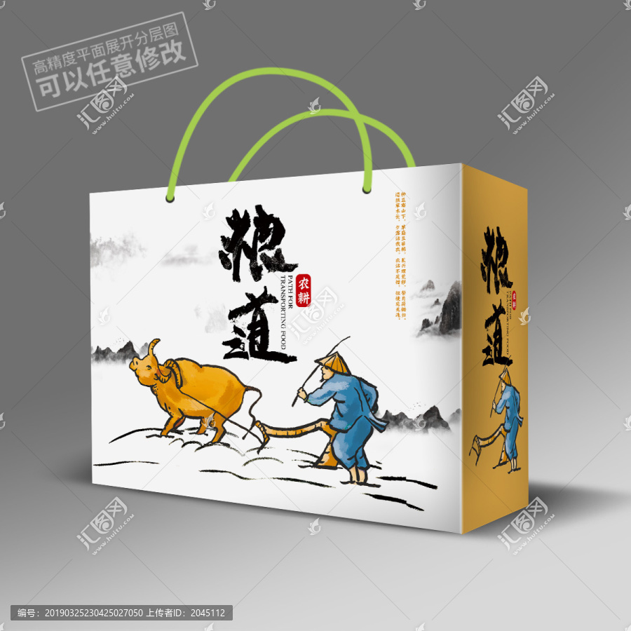 五谷雜糧包裝平面展開