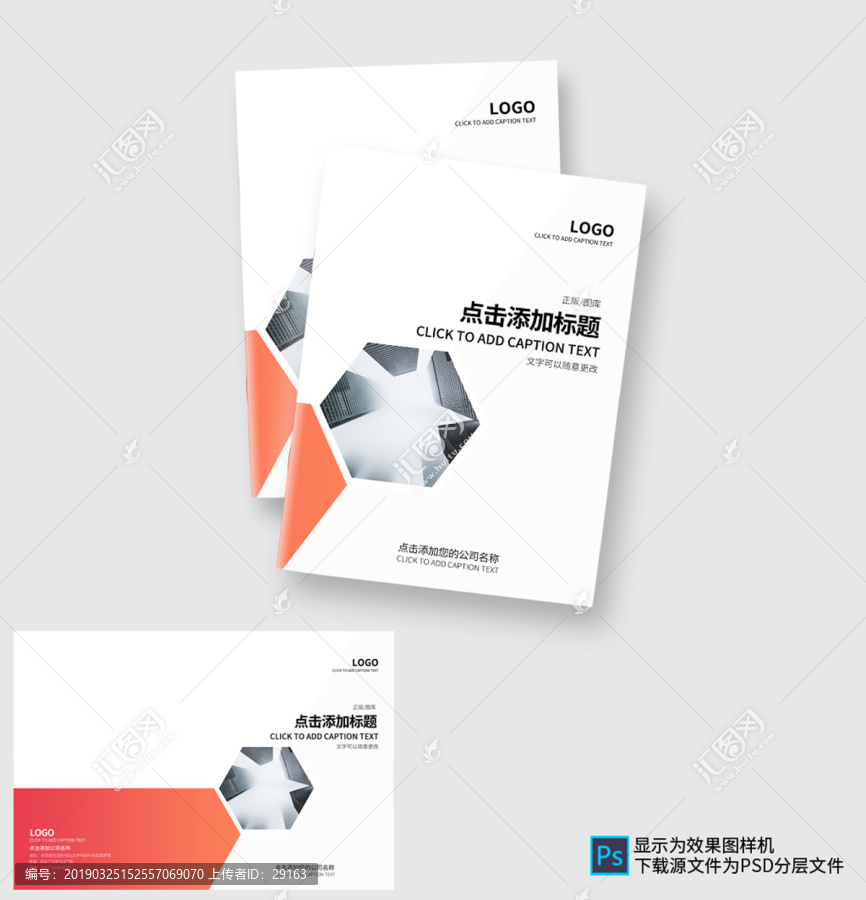 簡潔時(shí)尚封面下載