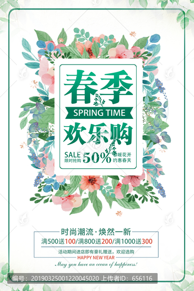 春季新品
