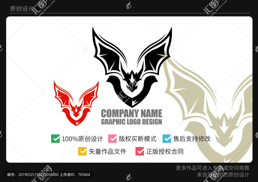原創飛龍logo龍標志