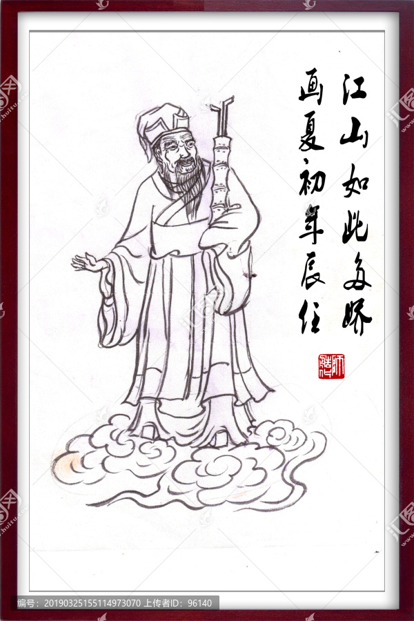 張果老
