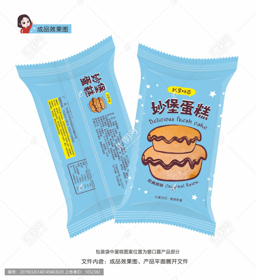 妙堡蛋糕