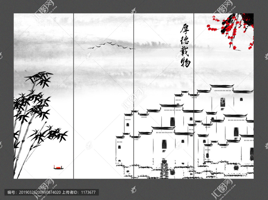 水墨畫
