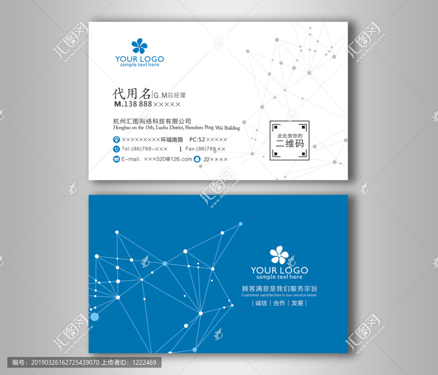 網(wǎng)絡公司名片