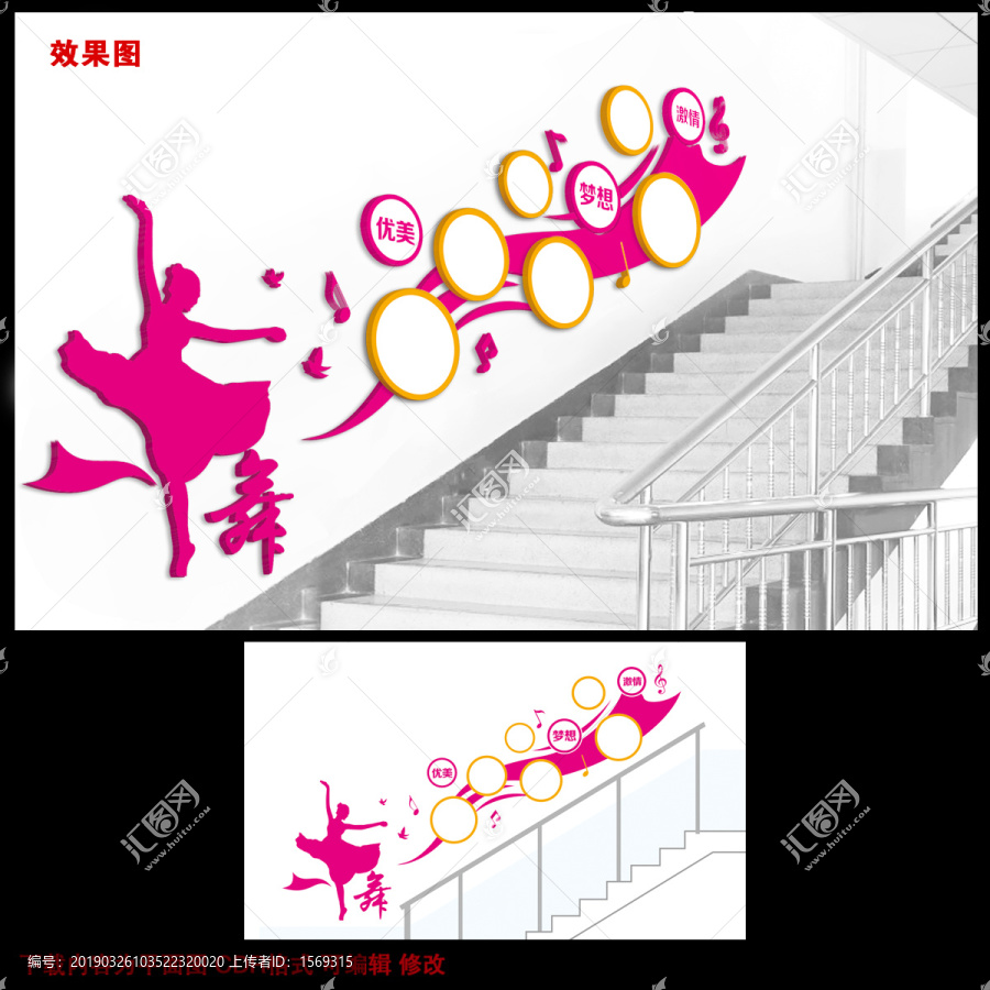 舞蹈樓梯文化