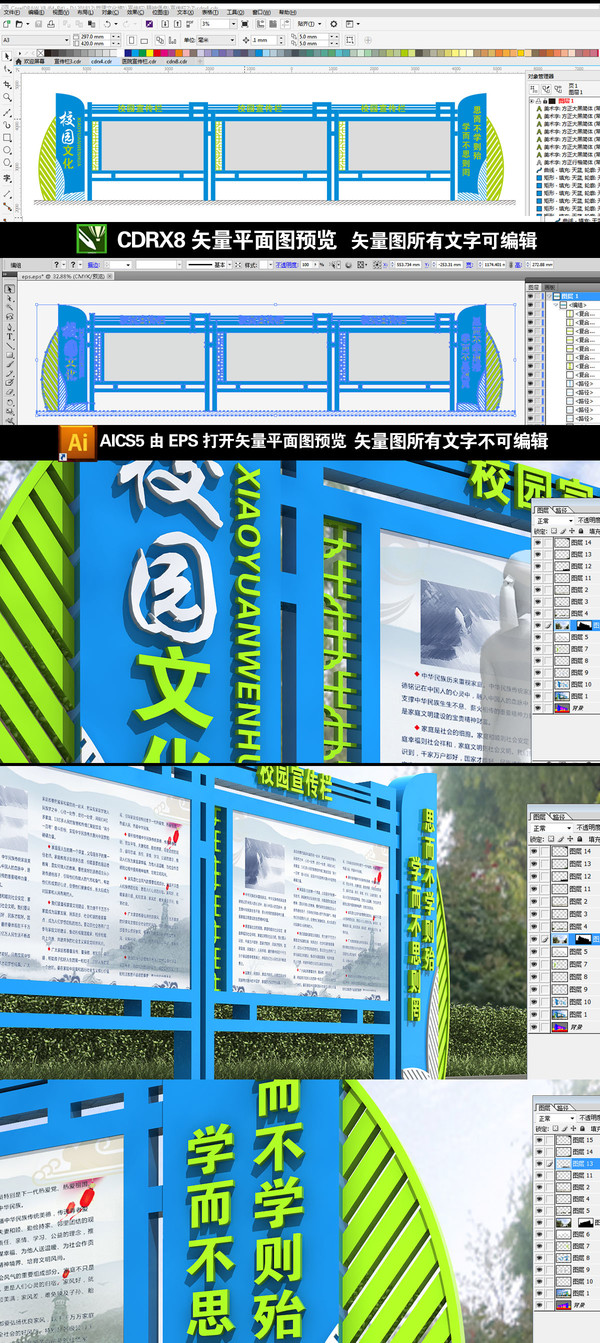 宣傳欄