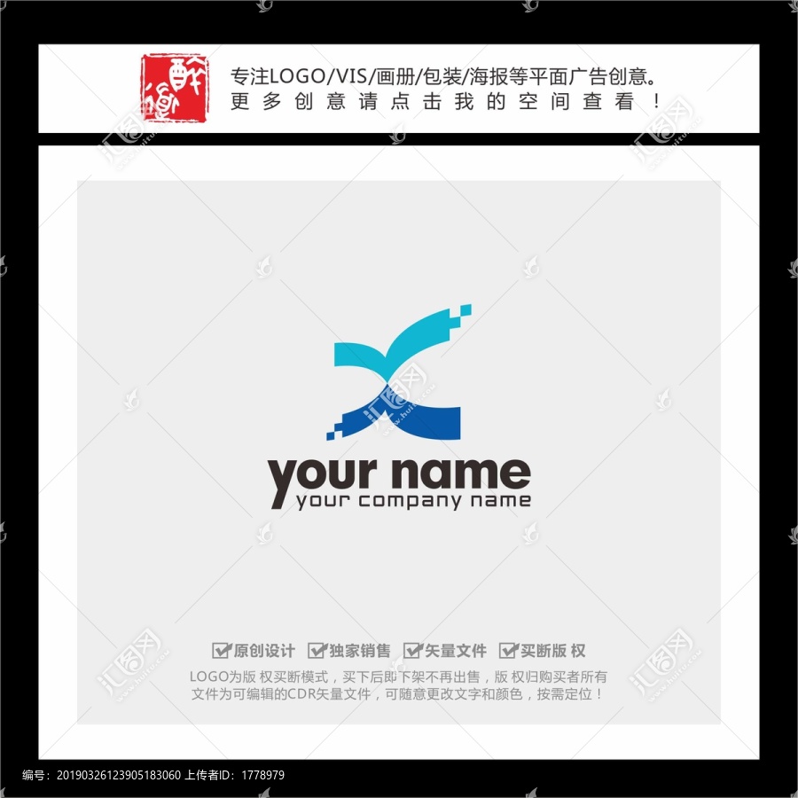 X字母動感電子科技LOGO