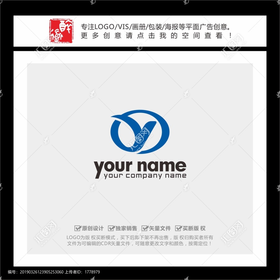 Y字母蓝色科技LOGO