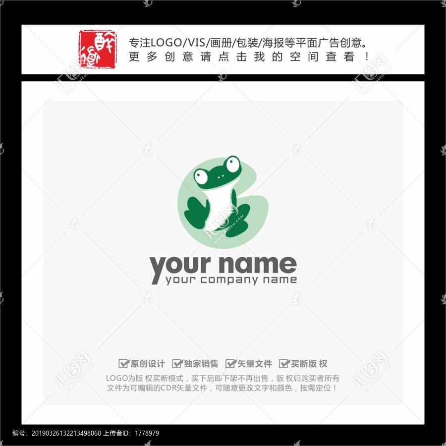 可爱青蛙卡通LOGO