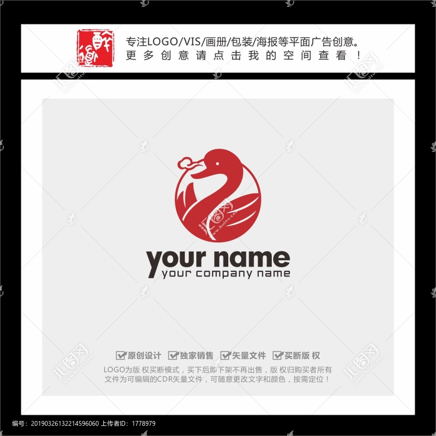 烧鹅鹅肉馆LOGO