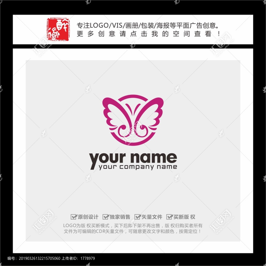 圓形蝴蝶花紋LOGO