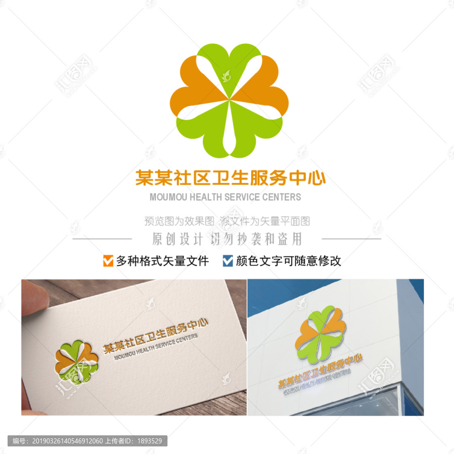 医院logo