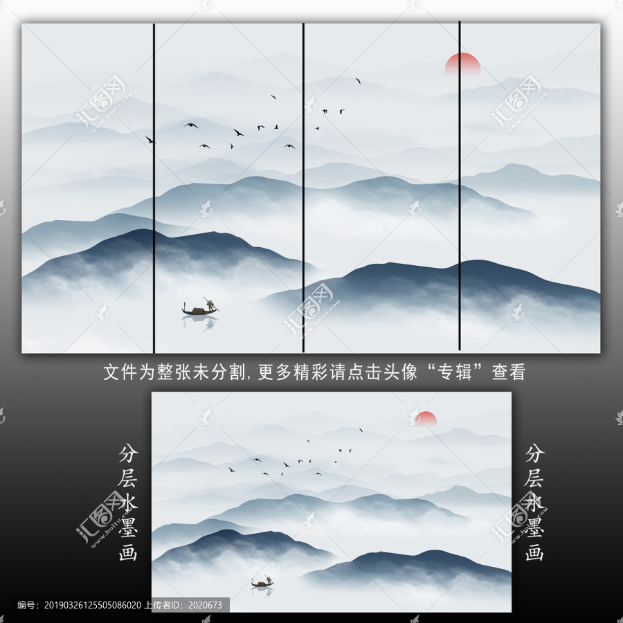 中式山水畫