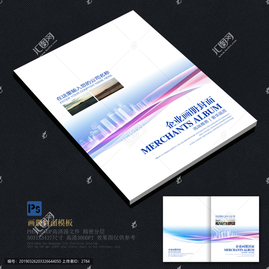 宣傳冊封面