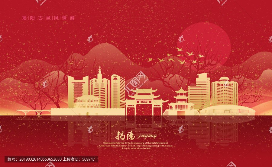 揭陽(yáng)