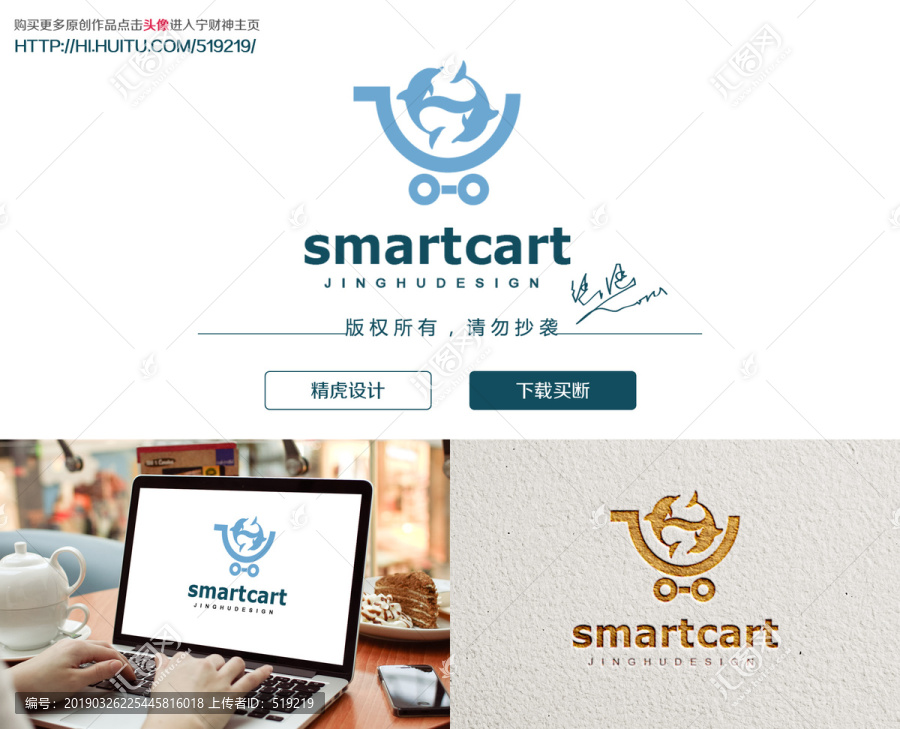 購物車logo