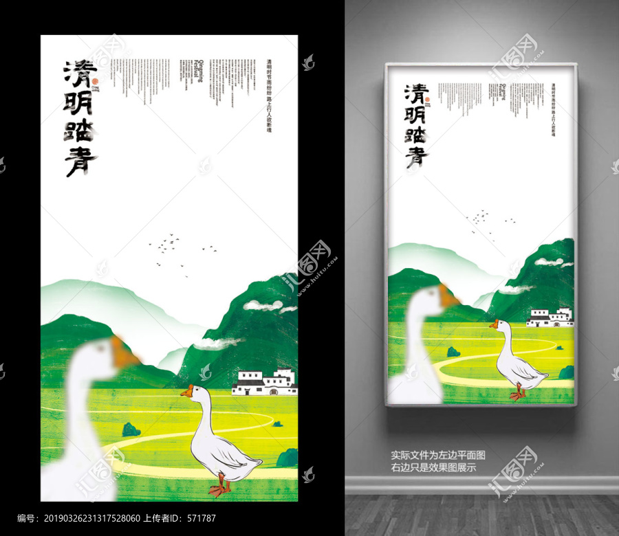 清明節(jié)