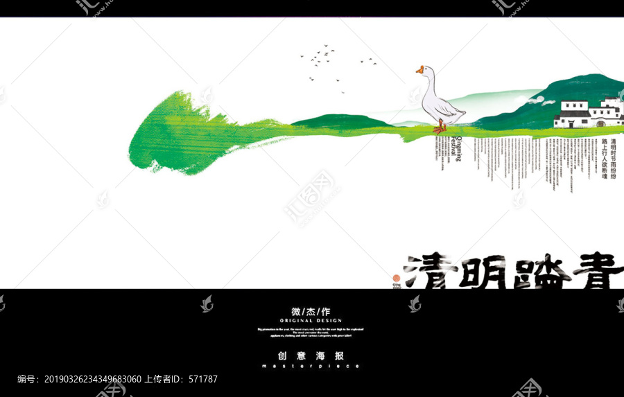 清明節(jié)