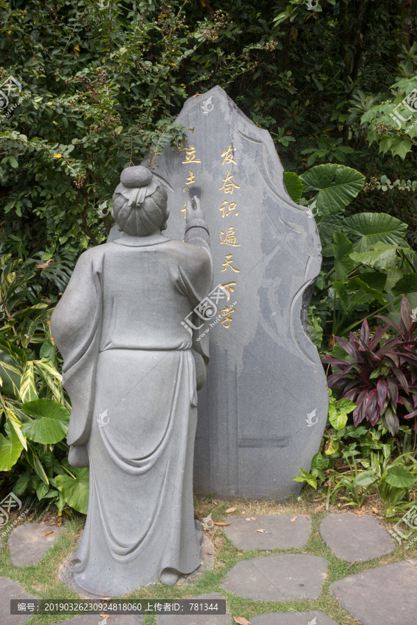 古人題字雕刻