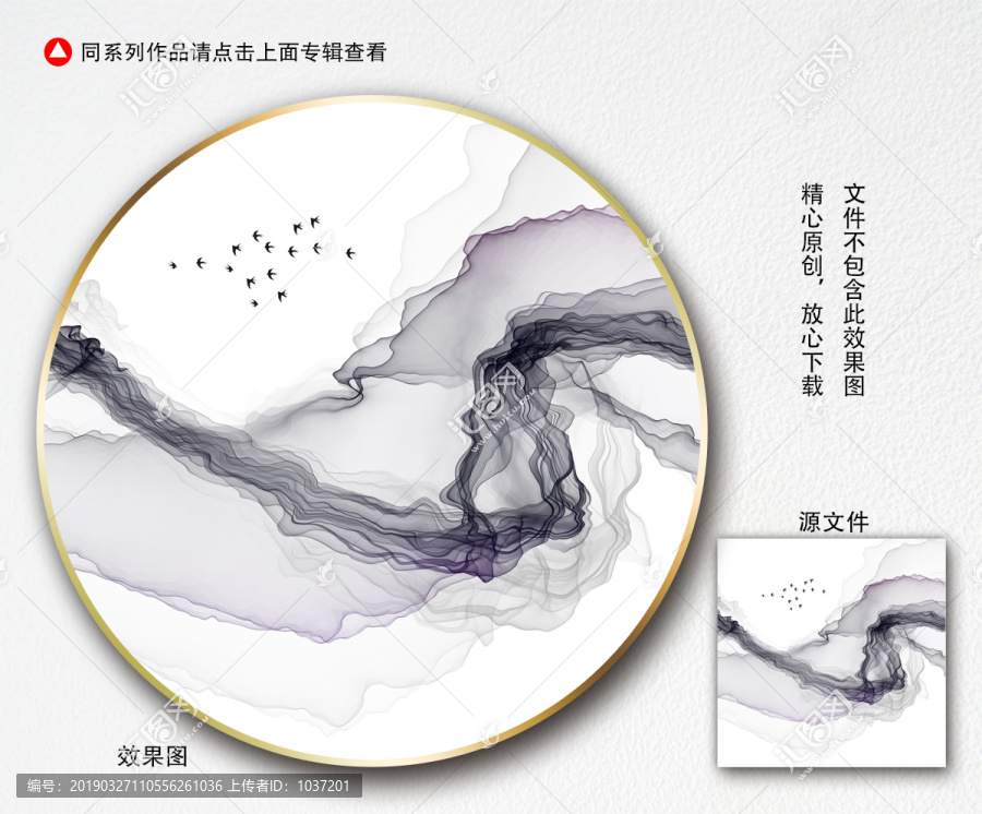 水墨裝飾畫