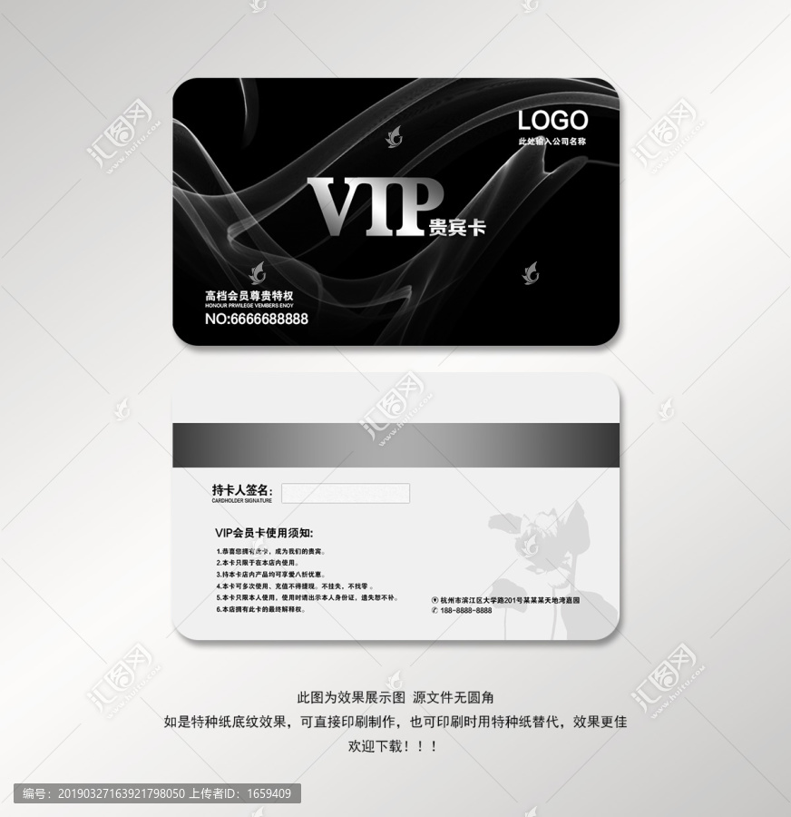 娛樂會(huì)所會(huì)員卡
