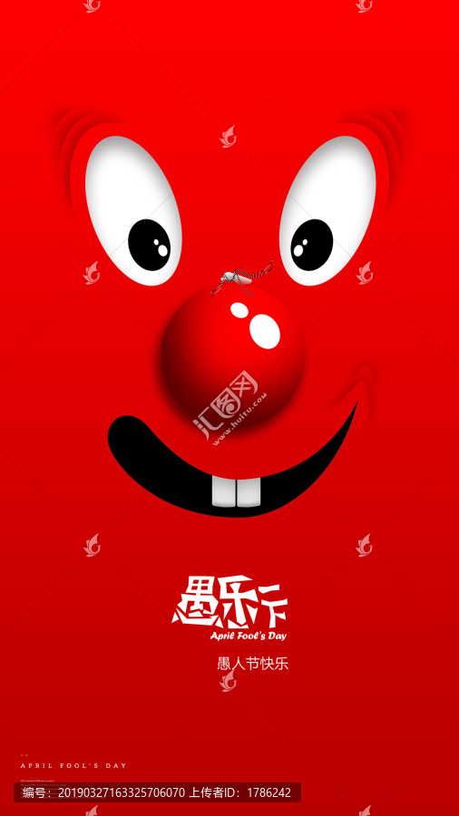 愚人節(jié)
