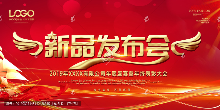 新品發(fā)布會