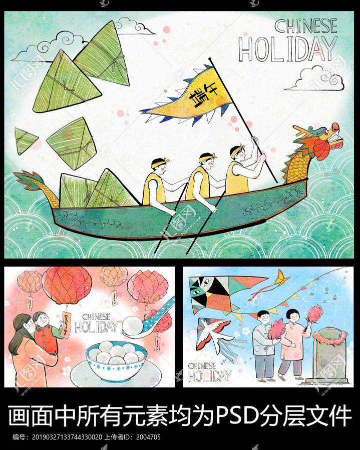 端午清明中國傳統(tǒng)節(jié)日民俗插畫