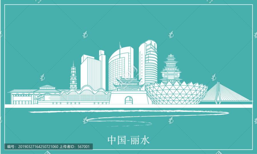 麗水