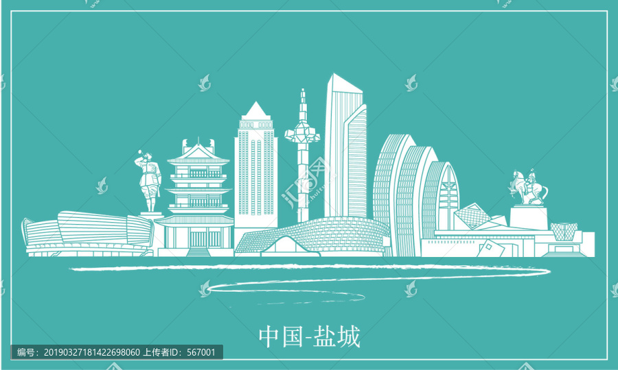 鹽城