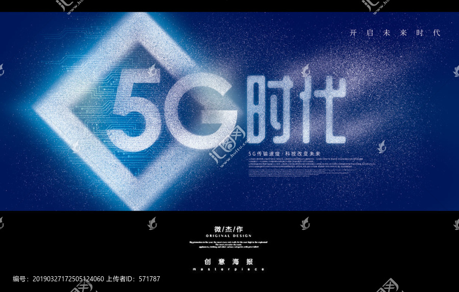 5g時代