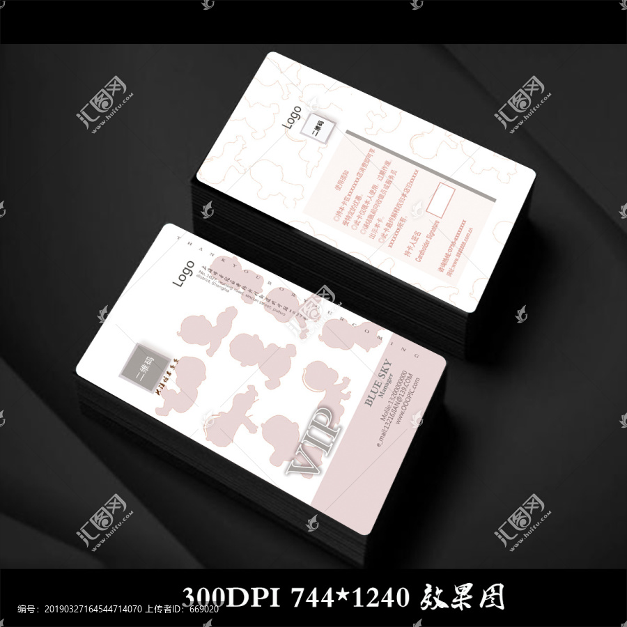 母嬰用品店寵物玩具會員卡