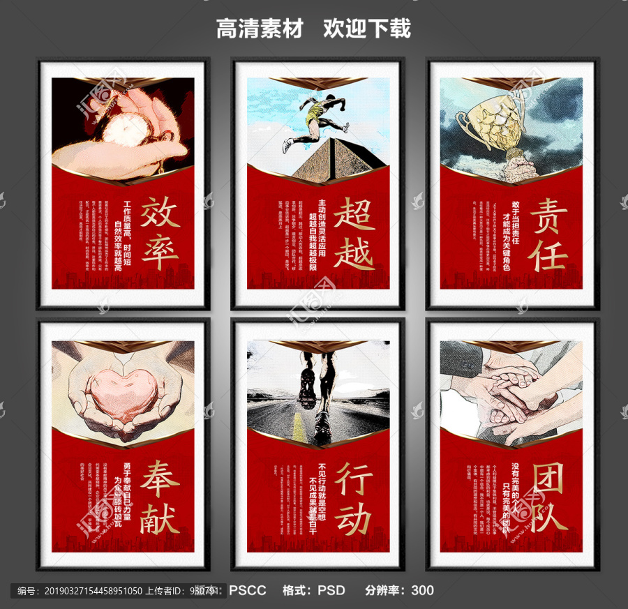 企業(yè)文化
