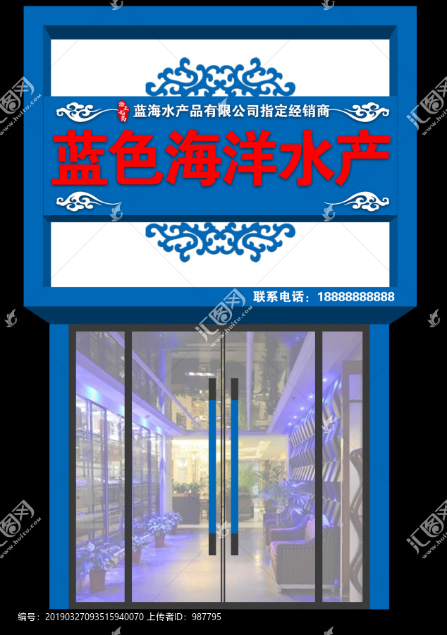 海鮮店門頭效果圖
