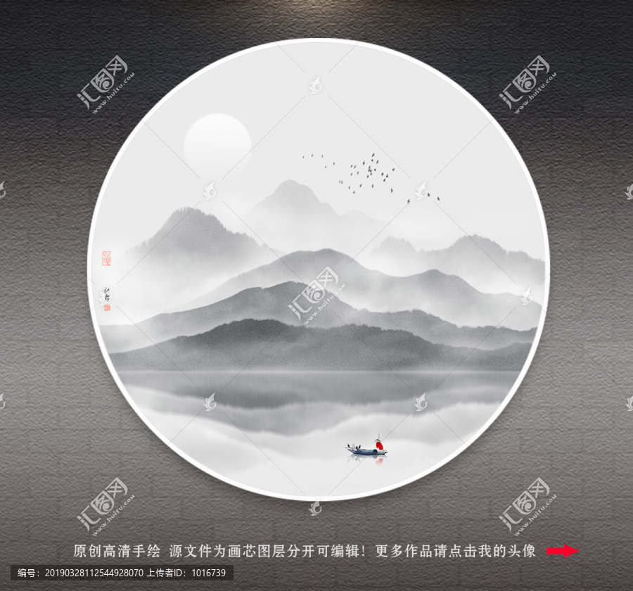 水墨山水畫