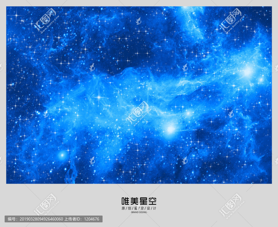 星空