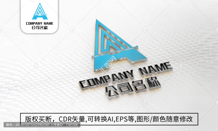 A字母logo标志公司商标设计