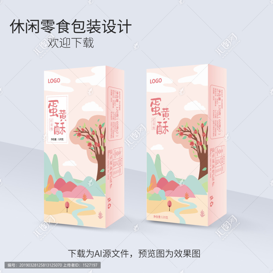 蛋黃酥休閑零食包裝設(shè)計(jì)
