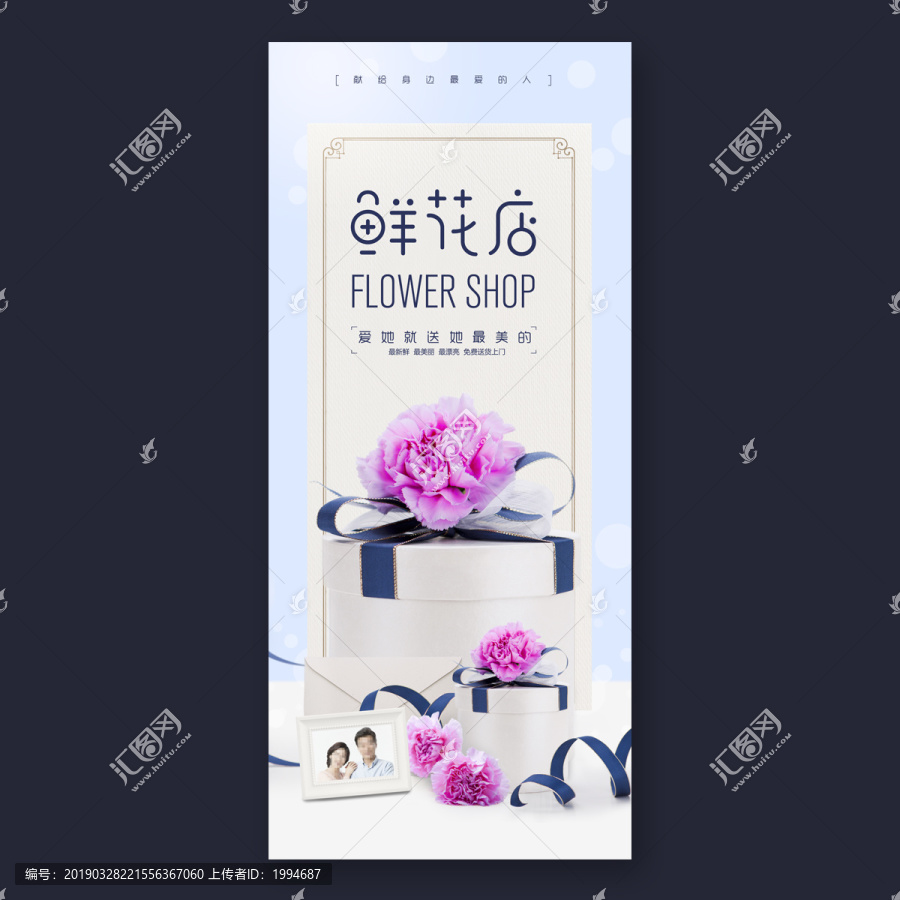 花店海報