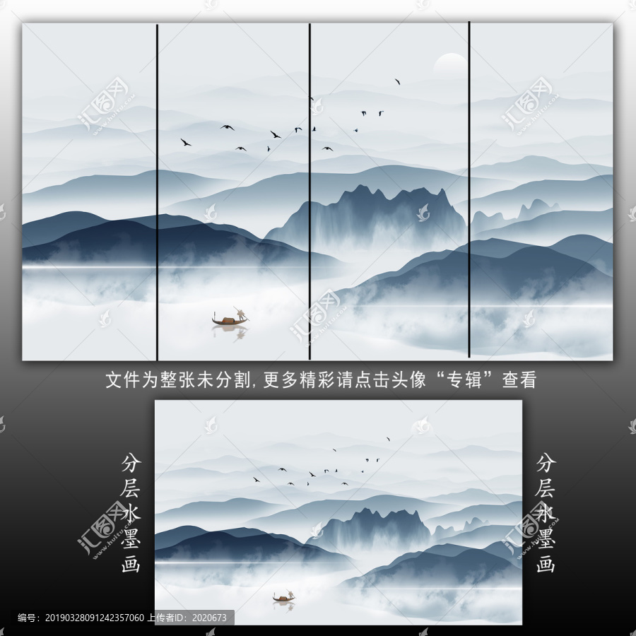 意境水墨山水