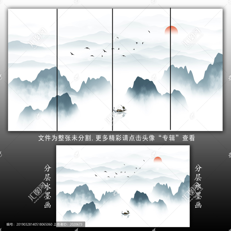 水墨山水壁畫