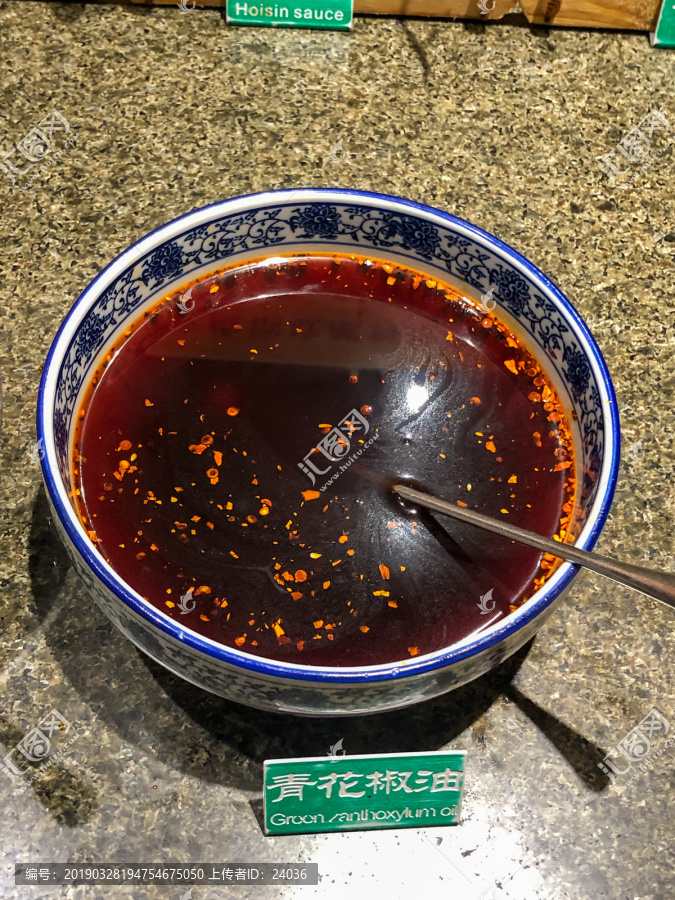青花椒油
