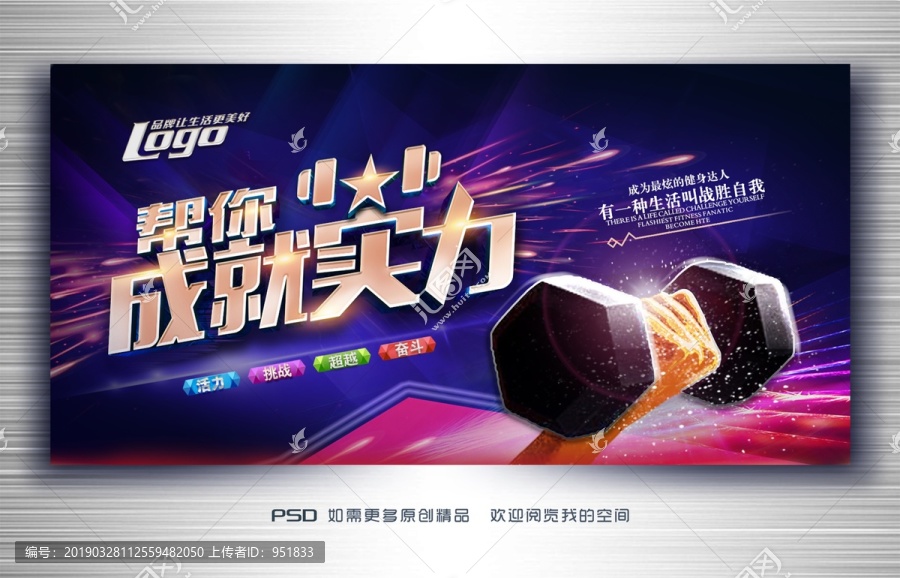 健身